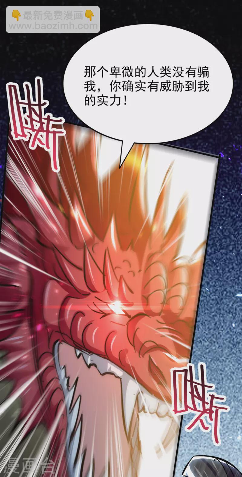 第76话 赤蛟来袭-第77话