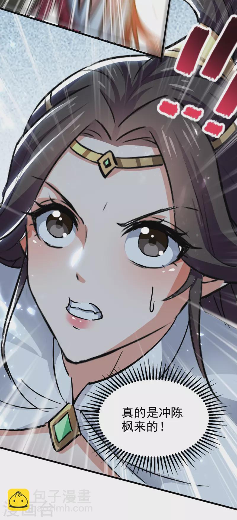 第76话 赤蛟来袭-第77话