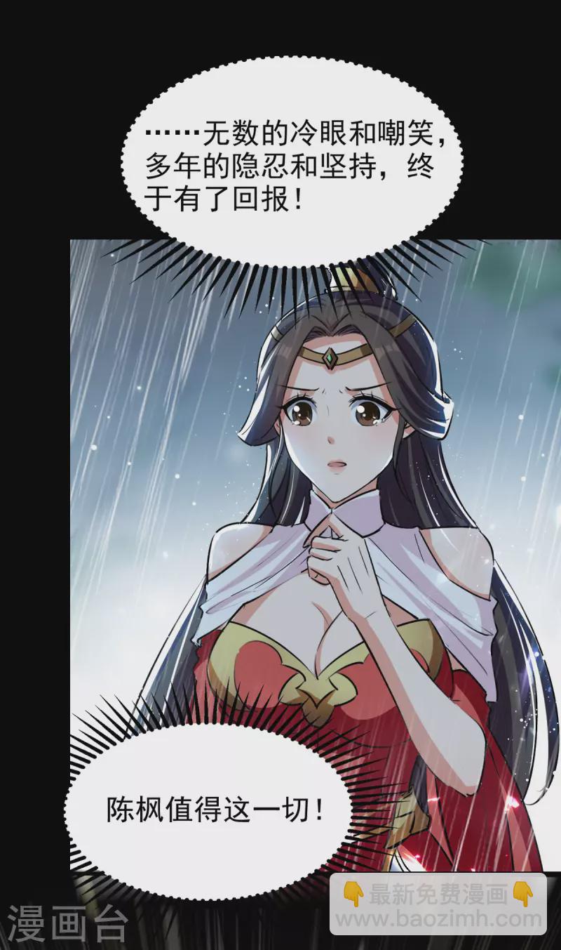 第76话 赤蛟来袭-第77话