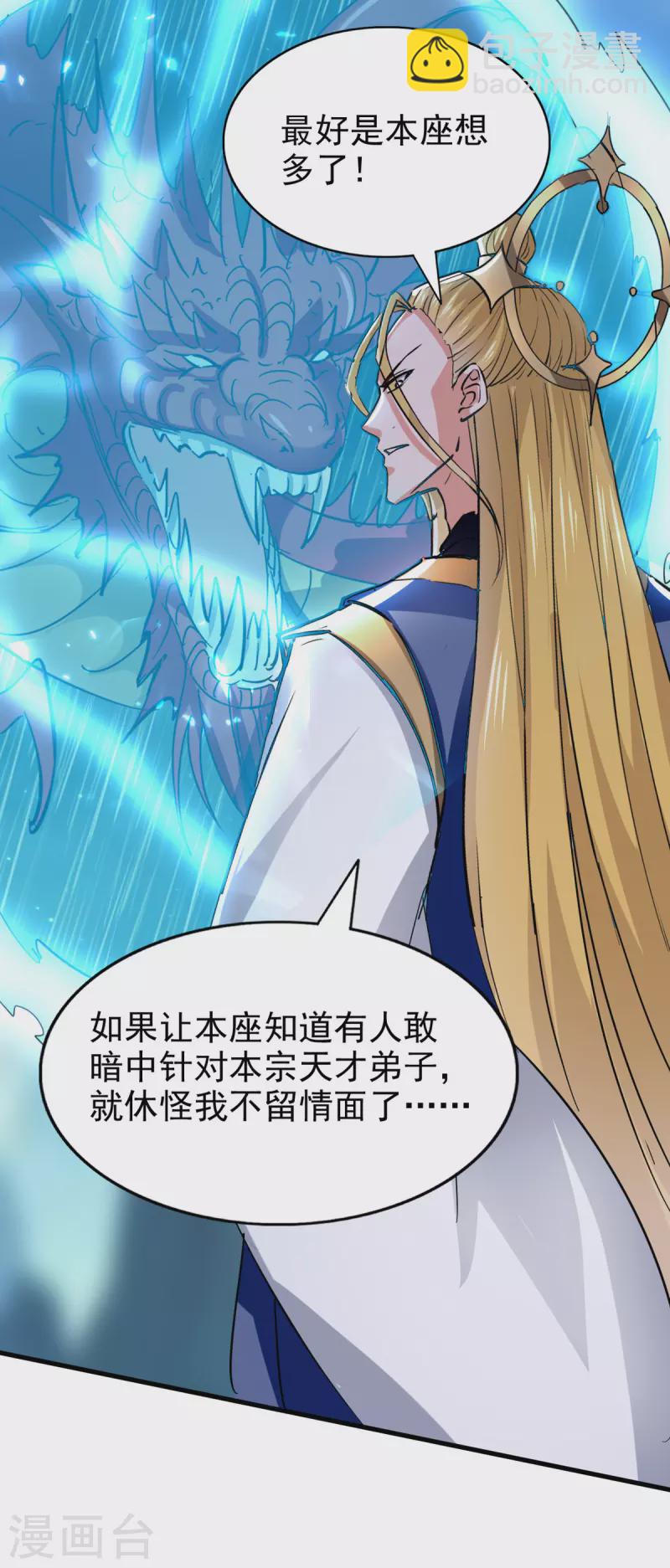 第76话 赤蛟来袭-第77话