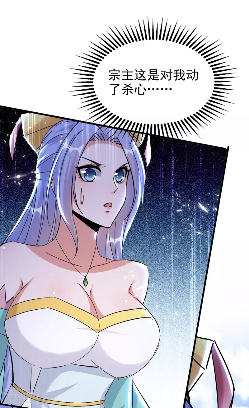 第76话 赤蛟来袭-第77话