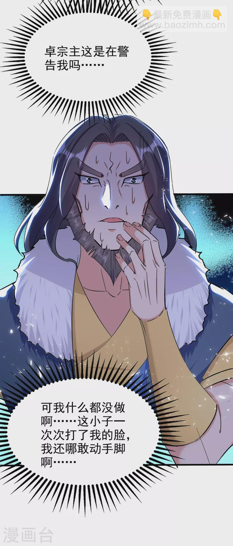 第76话 赤蛟来袭-第77话