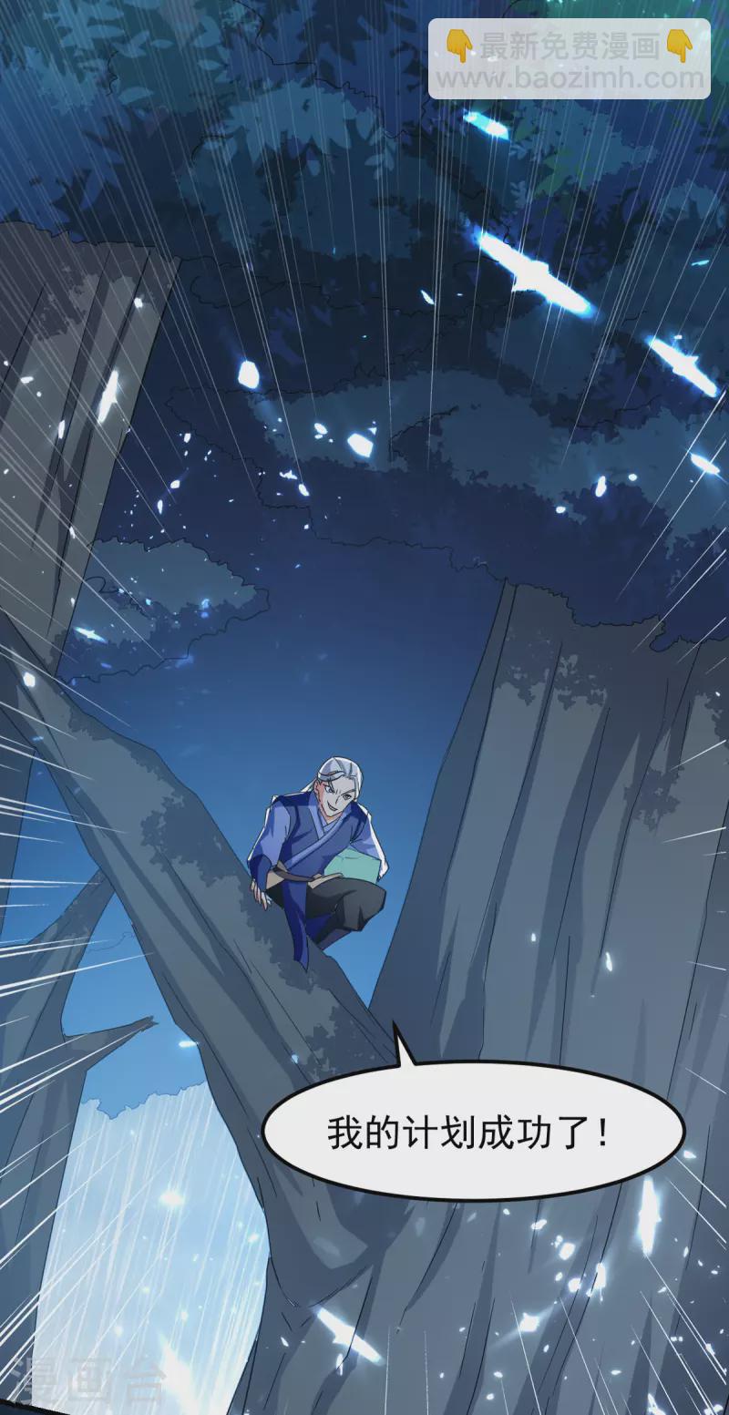 第76话 赤蛟来袭-第77话