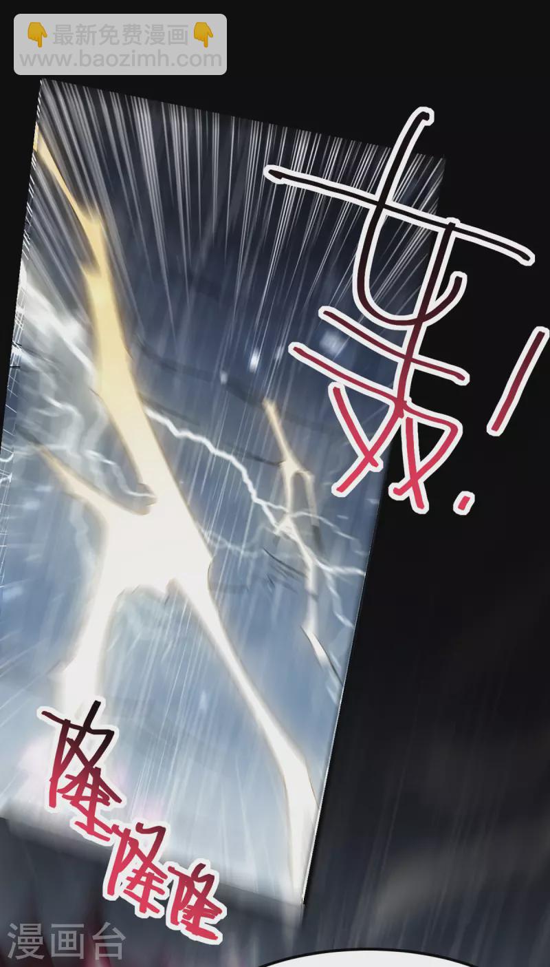 第76话 赤蛟来袭-第77话