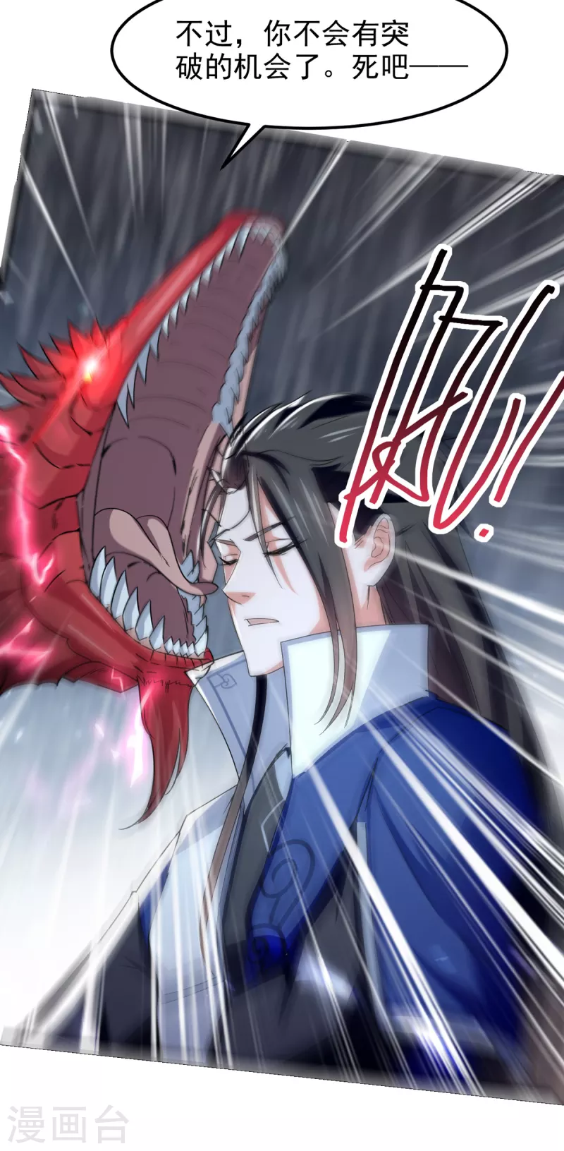 第76话 赤蛟来袭-第77话