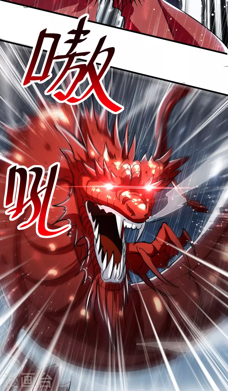 第76话 赤蛟来袭-第77话