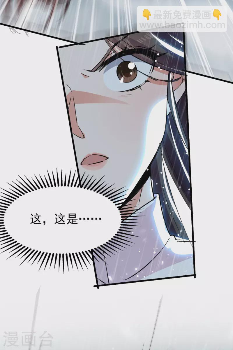 第76话 赤蛟来袭-第77话