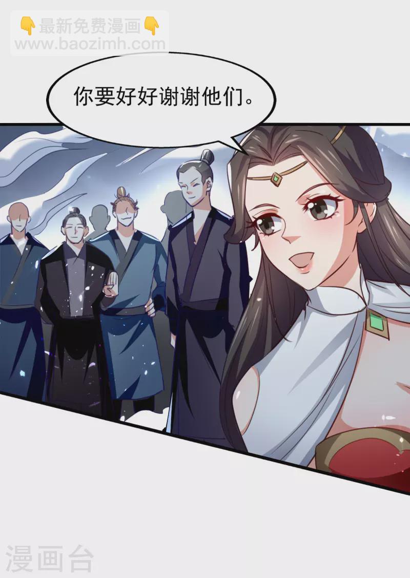 第78话 雨落飞花-第79话