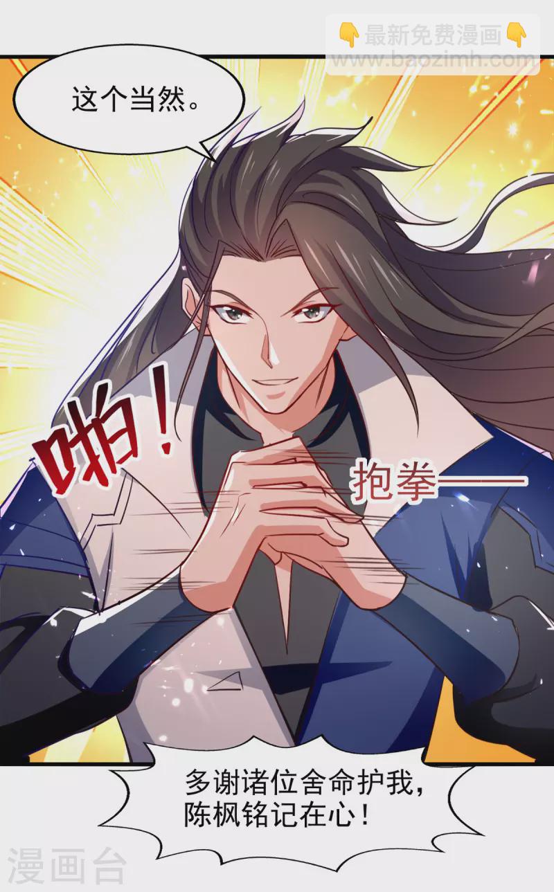 第78话 雨落飞花-第79话