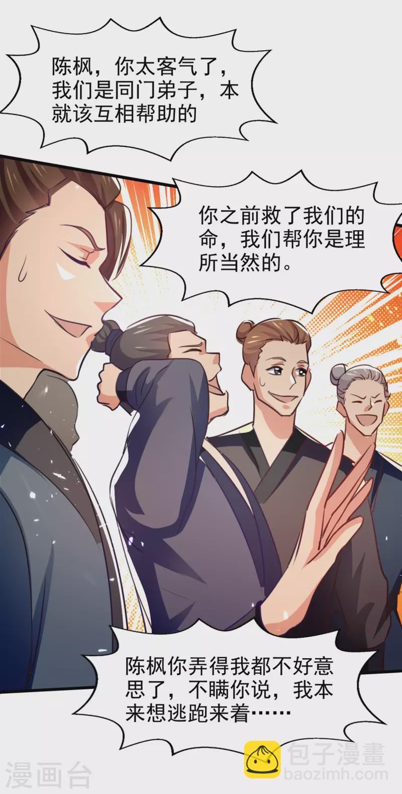 第78话 雨落飞花-第79话