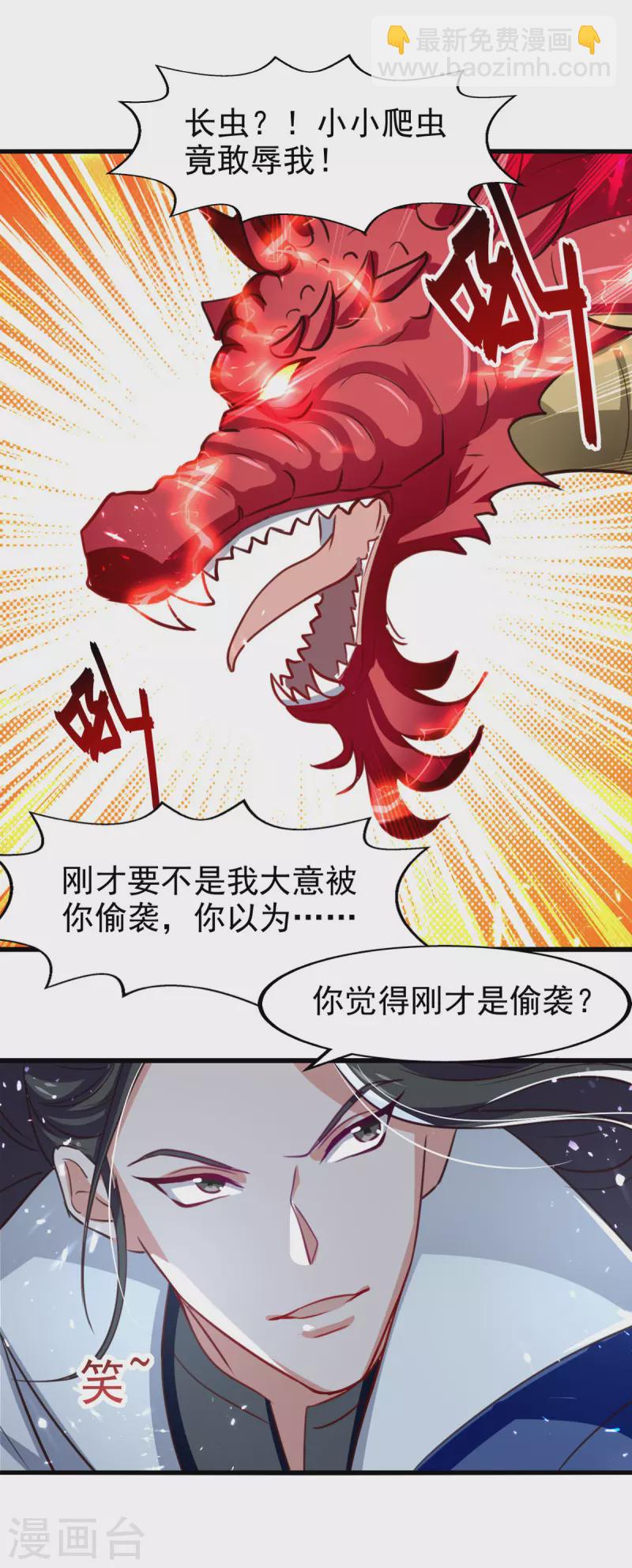 第78话 雨落飞花-第79话