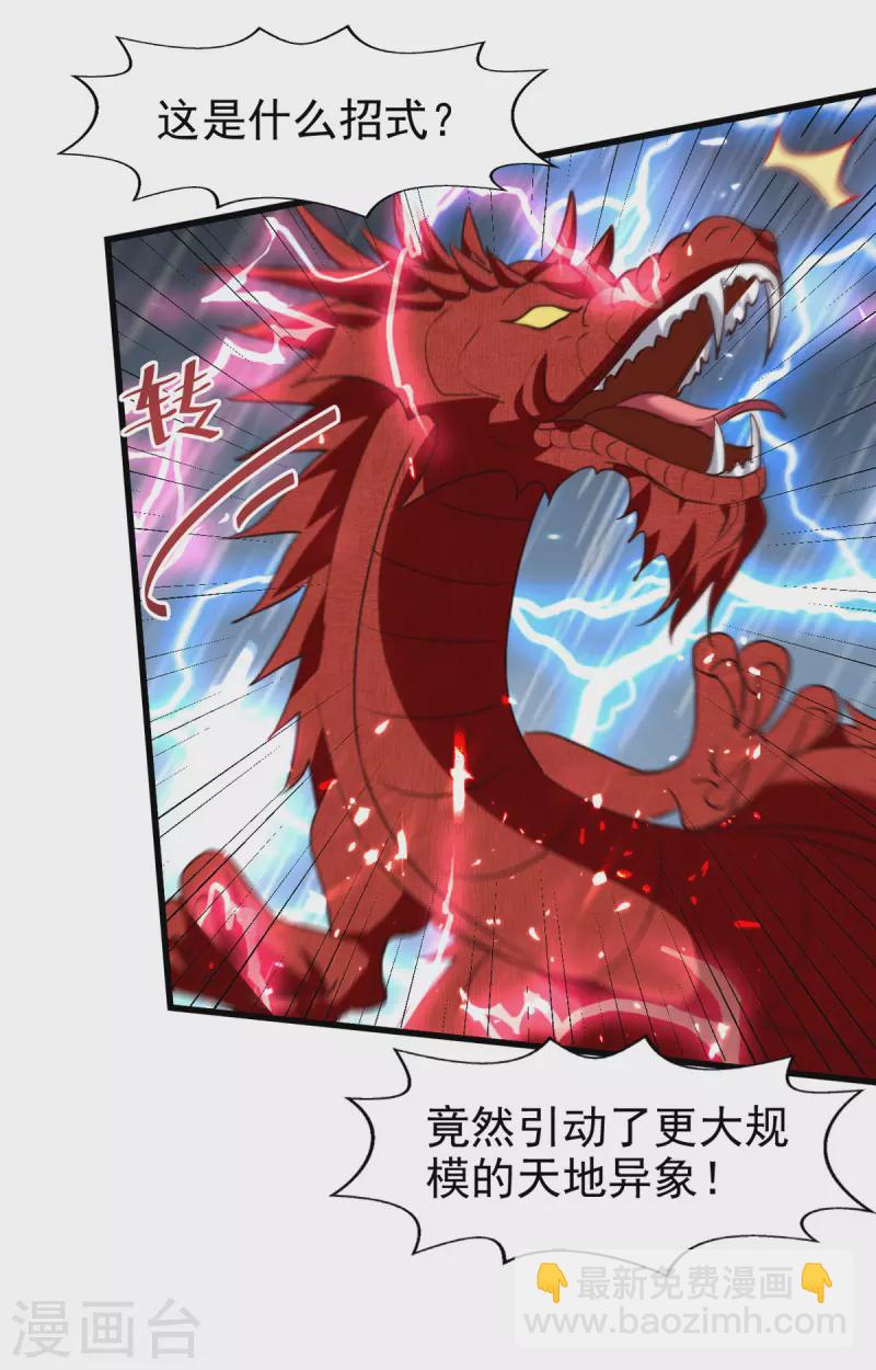 第78话 雨落飞花-第79话