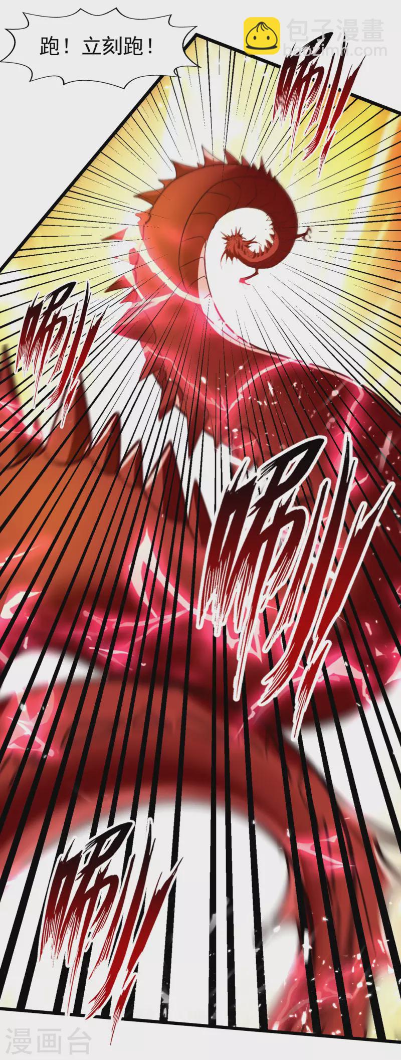 第78话 雨落飞花-第79话