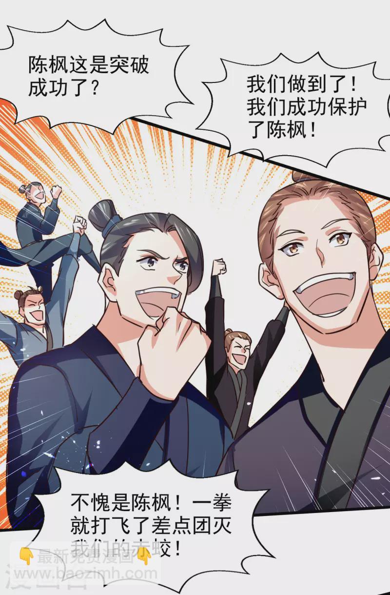 第78话 雨落飞花-第79话