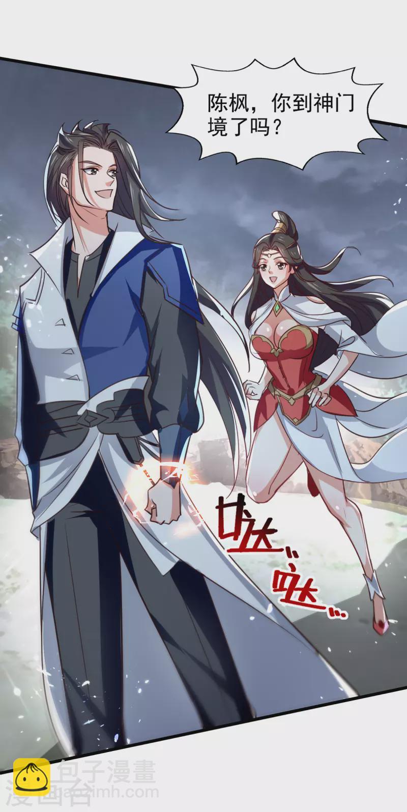 第78话 雨落飞花-第79话