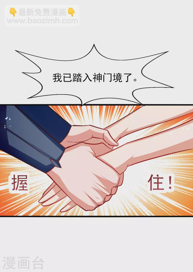 第78话 雨落飞花-第79话