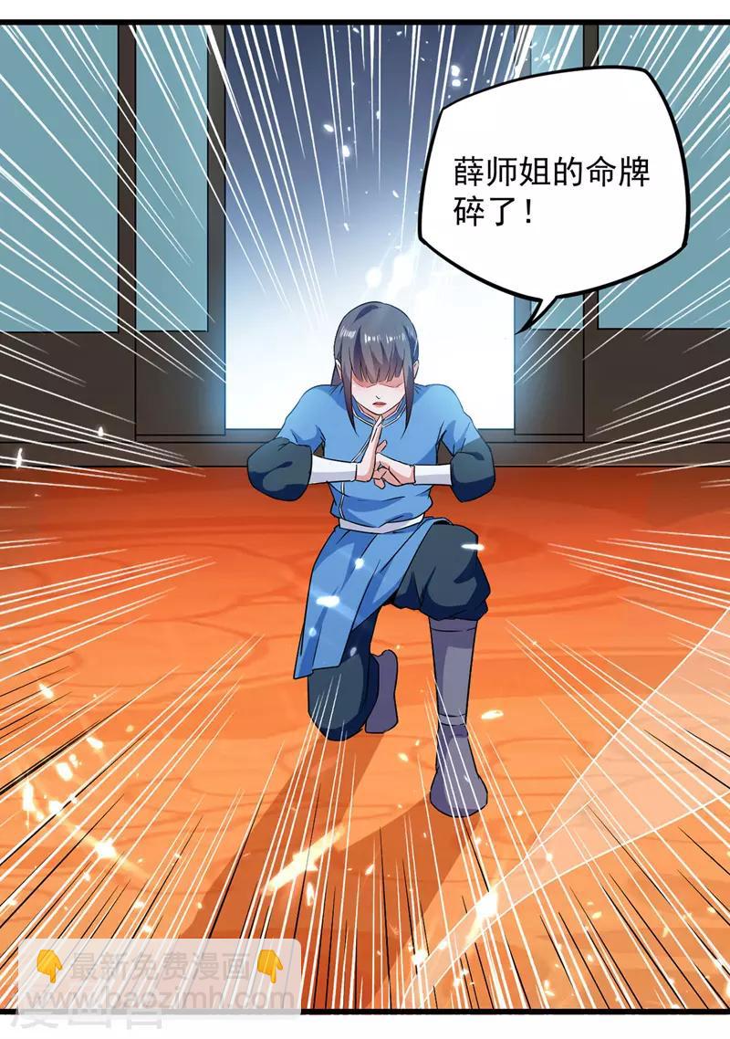 第8话 得残卷-第9话