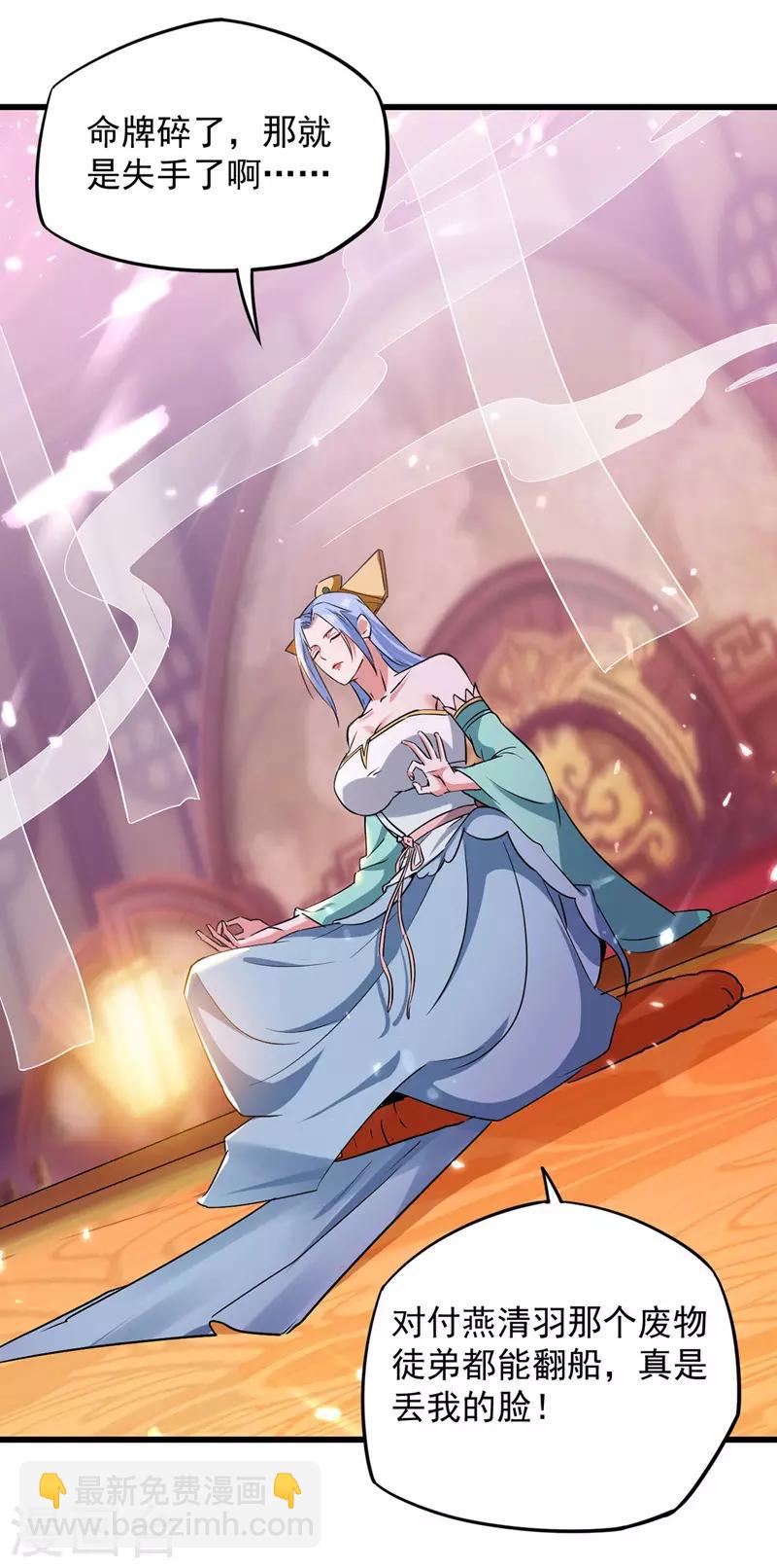 第8话 得残卷-第9话