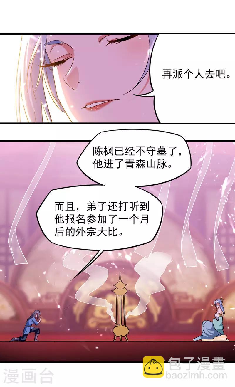 第8话 得残卷-第9话