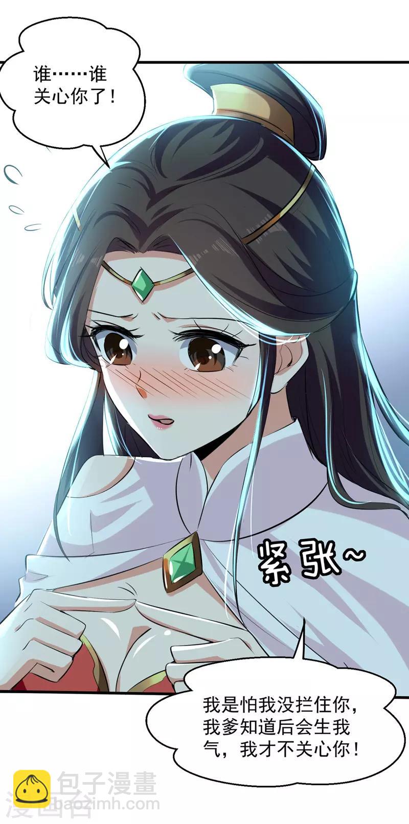 第8话 得残卷-第9话