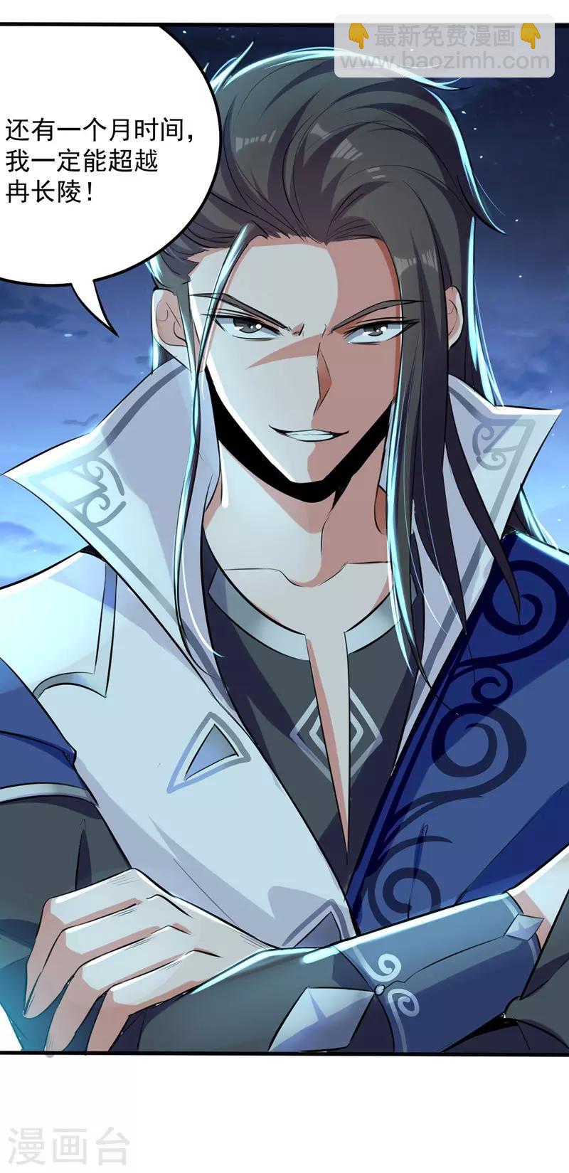 第8话 得残卷-第9话