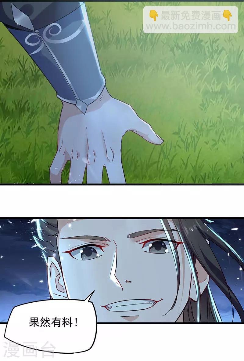 第8话 得残卷-第9话