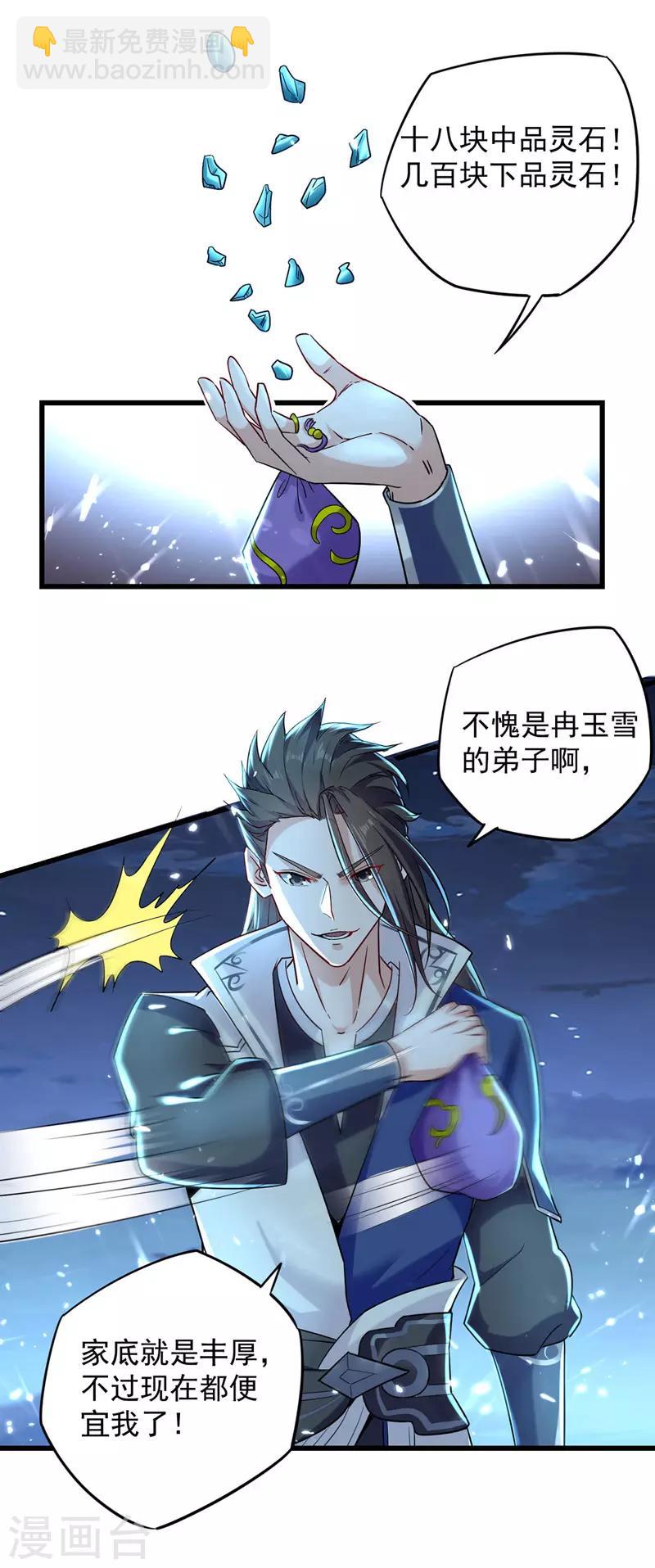 第8话 得残卷-第9话