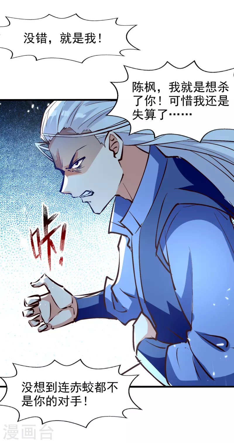 第80话 亲手了结-第81话