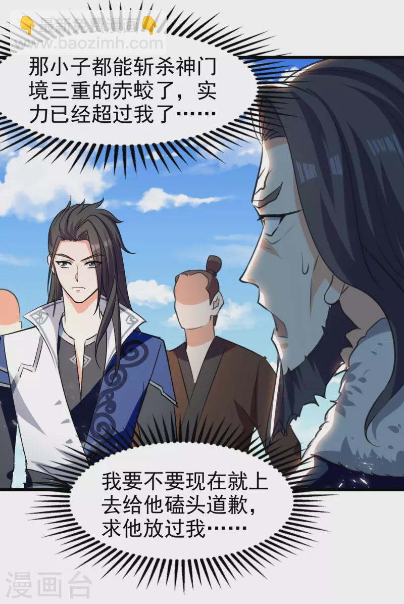 第80话 亲手了结-第81话