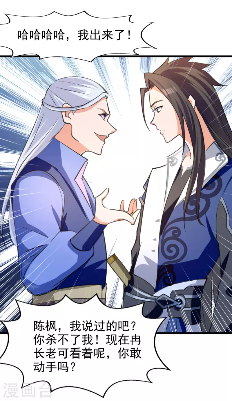 第80话 亲手了结-第81话