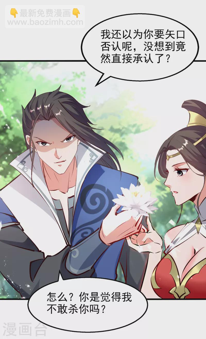 第80话 亲手了结-第81话