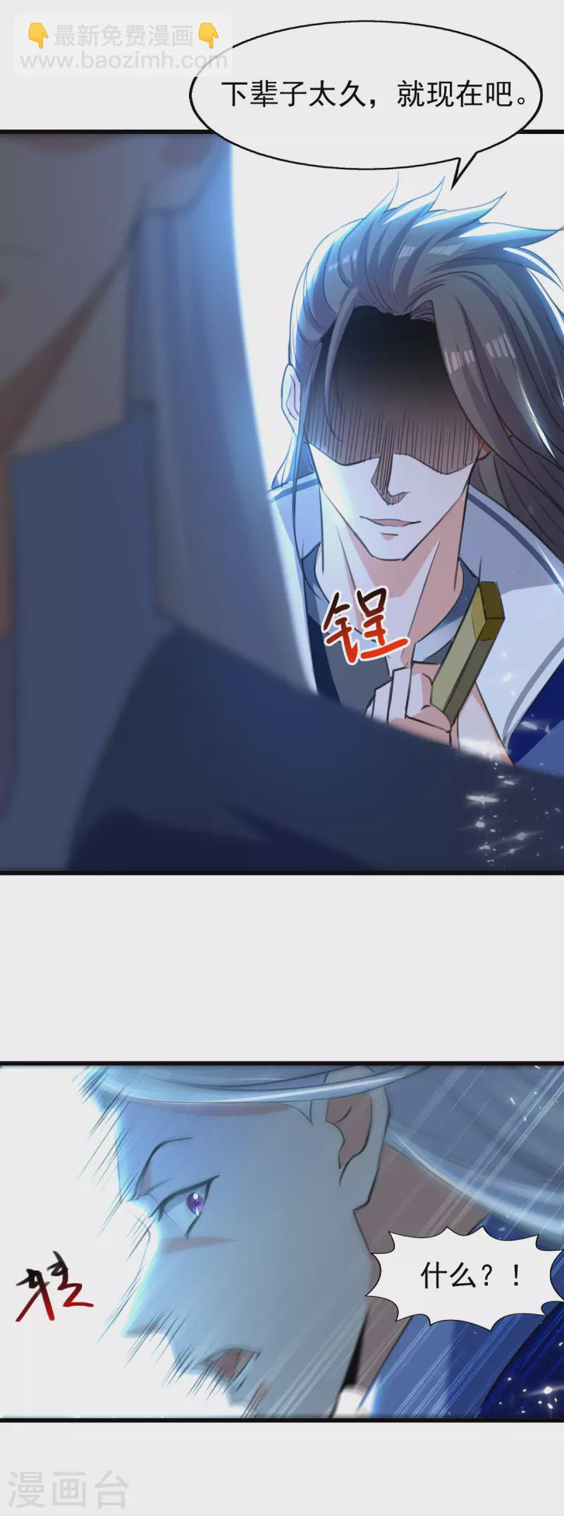 第80话 亲手了结-第81话