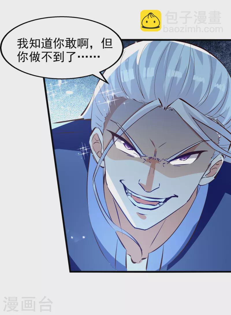 第80话 亲手了结-第81话