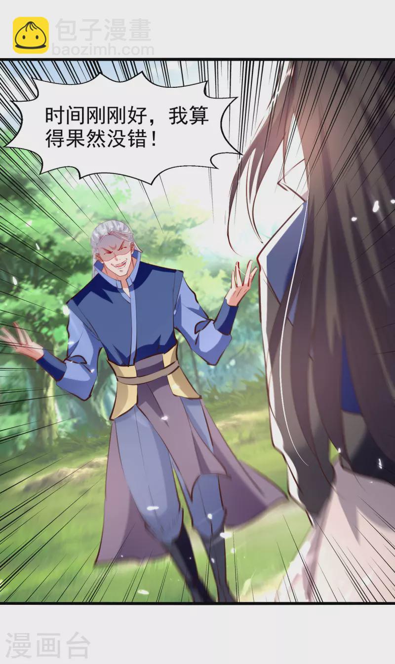 第80话 亲手了结-第81话