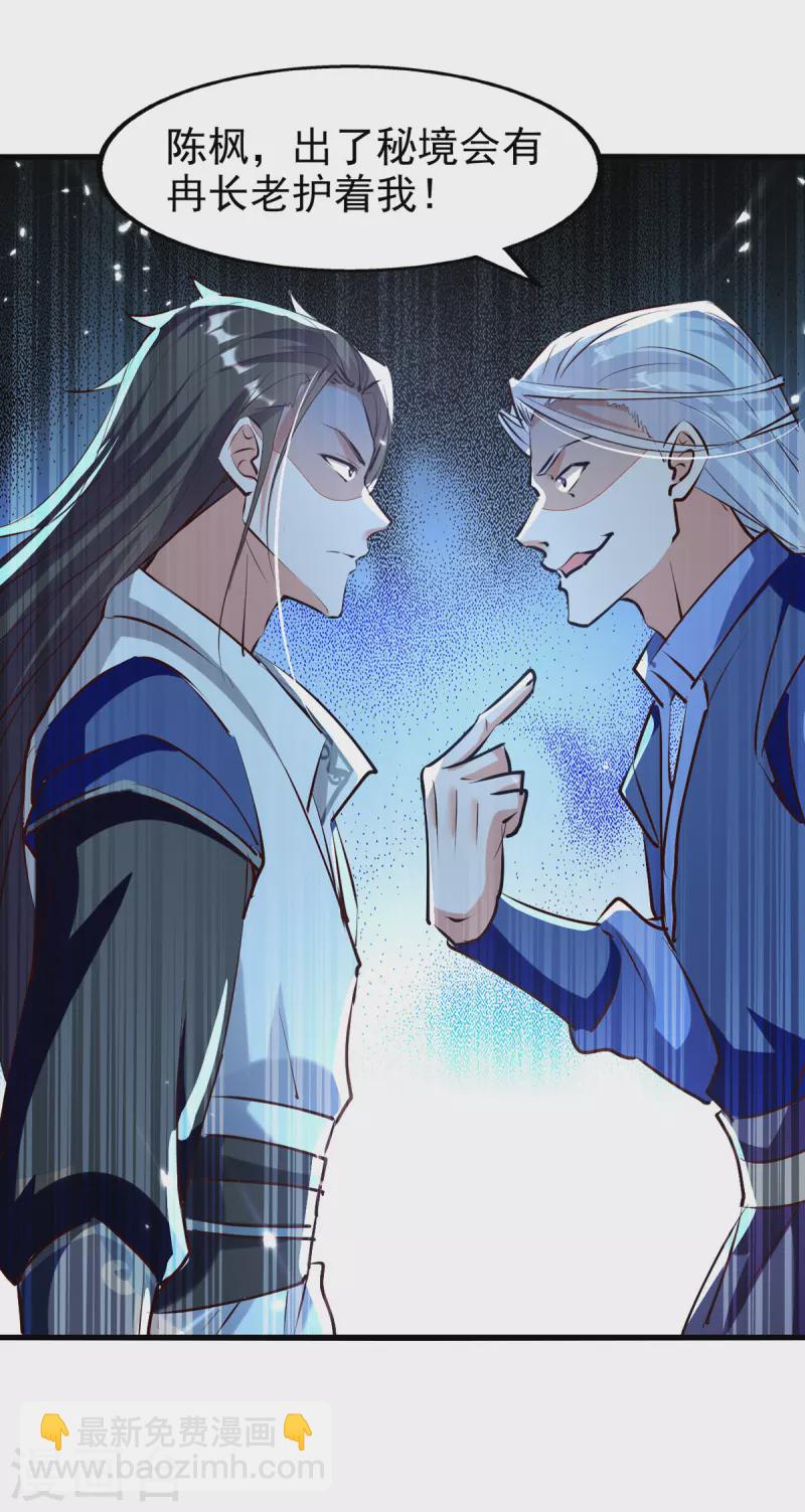 第80话 亲手了结-第81话