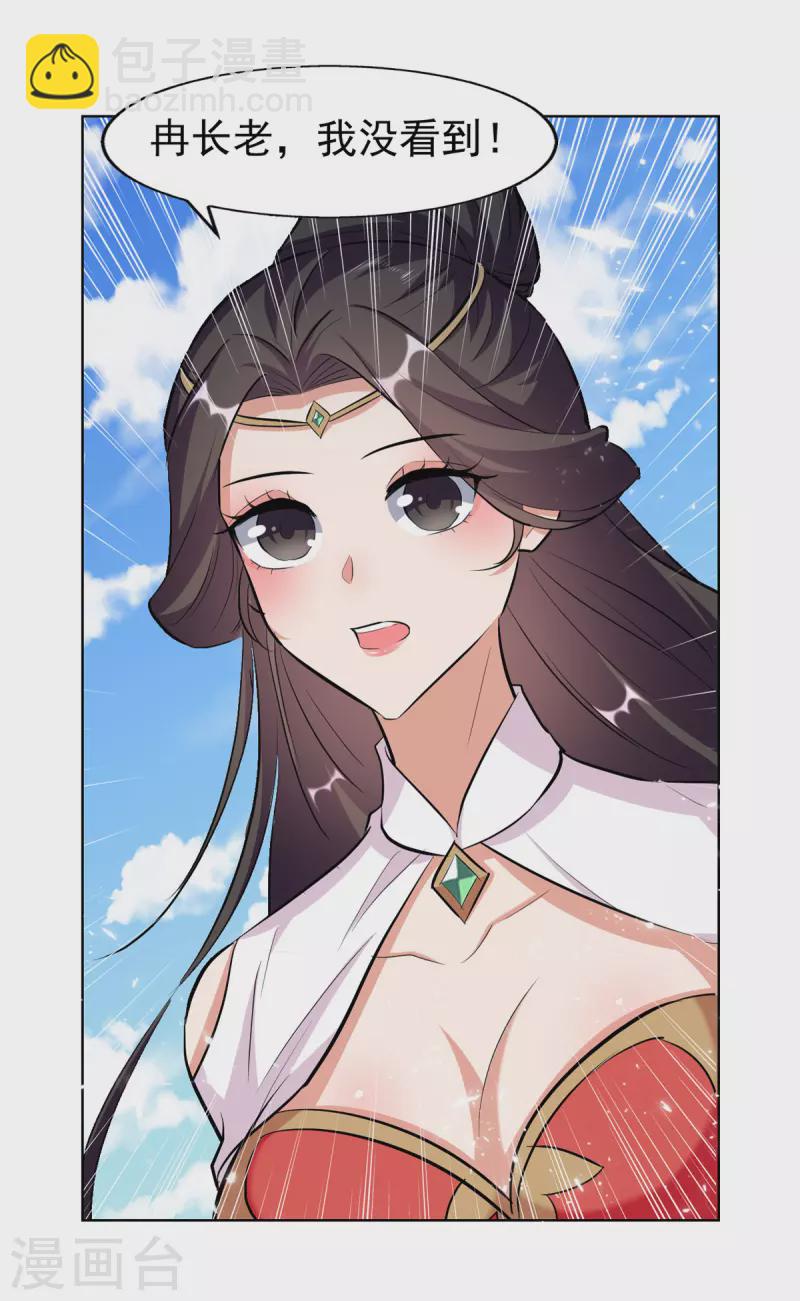 第82话 众口一词-第83话