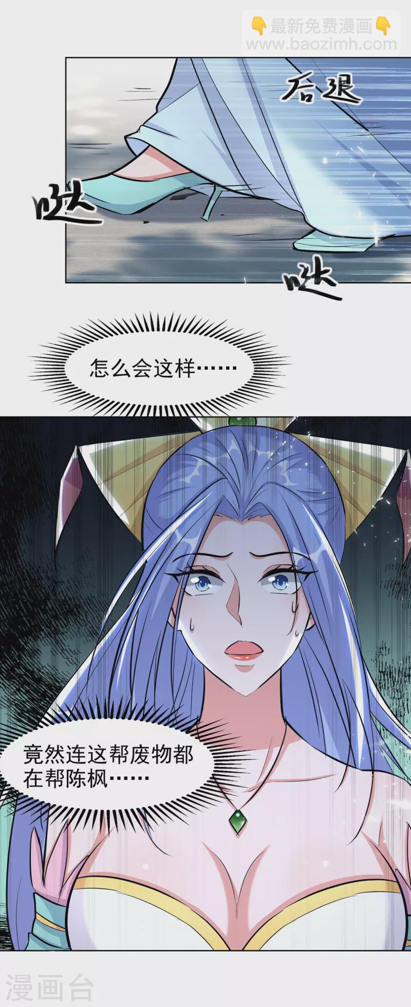 第82话 众口一词-第83话