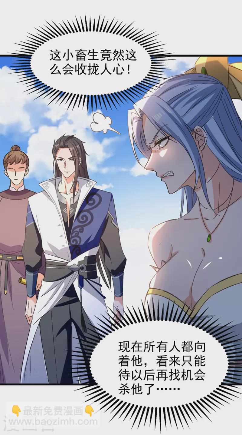 第82话 众口一词-第83话