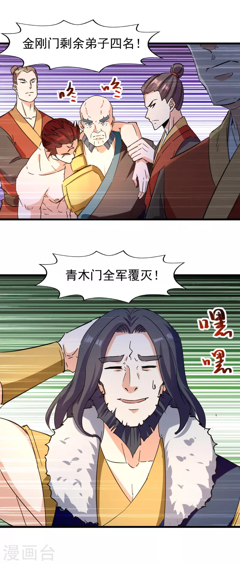 第82话 众口一词-第83话