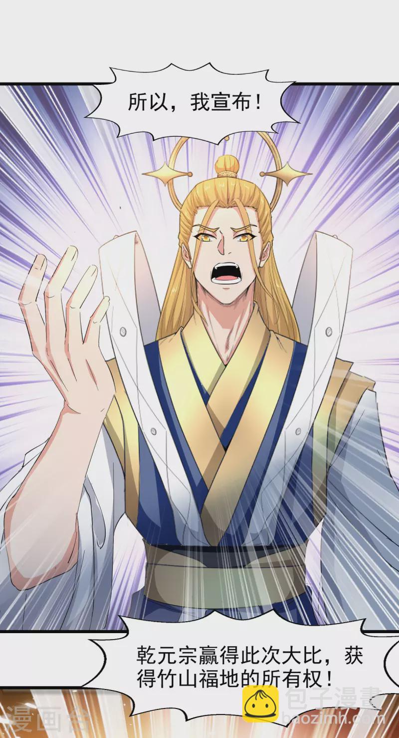 第82话 众口一词-第83话