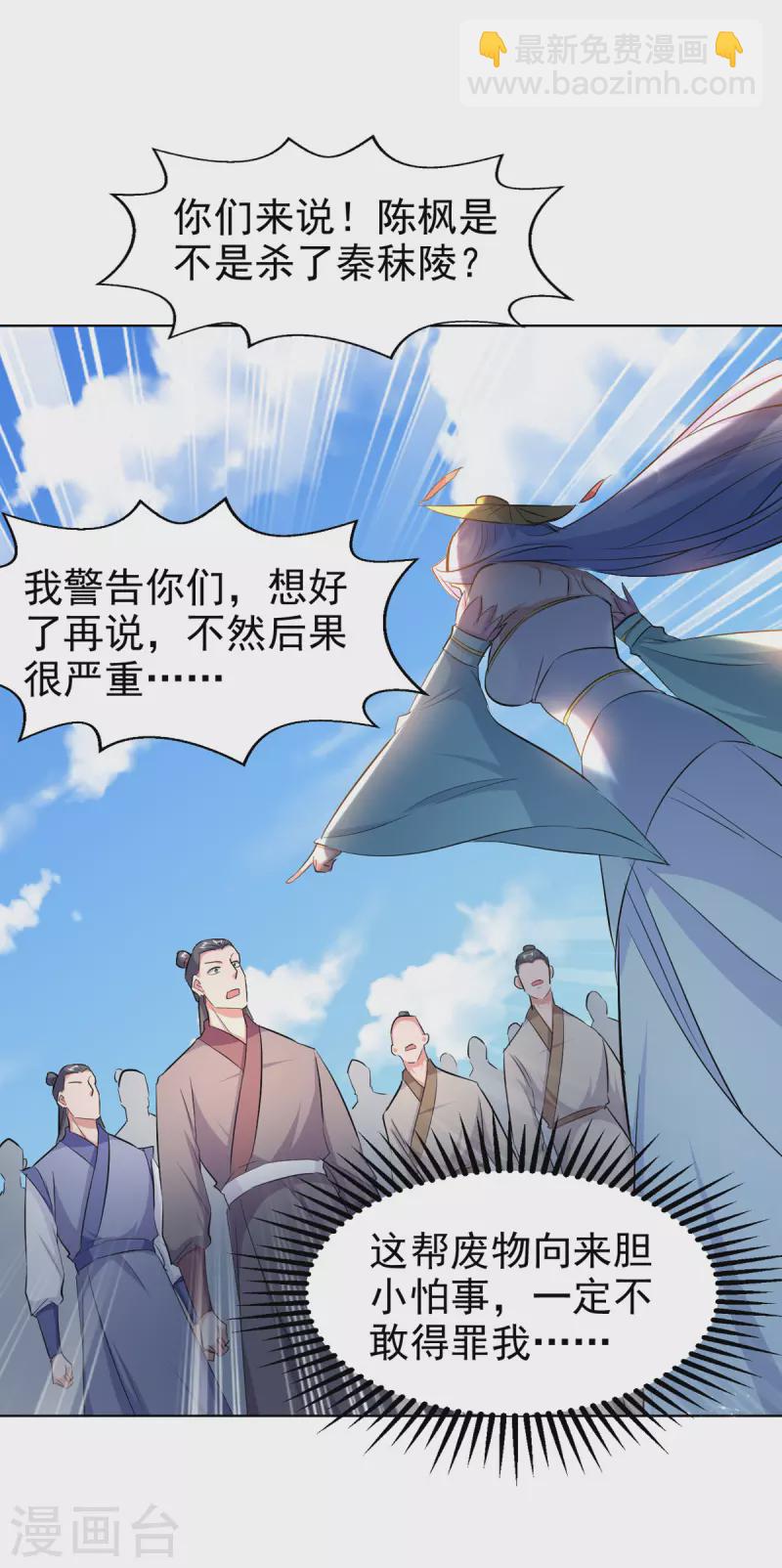 第82话 众口一词-第83话