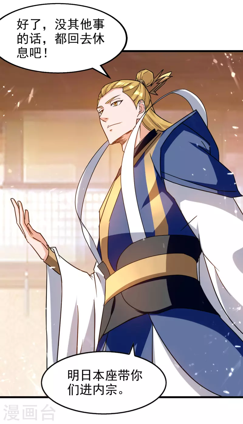 第84话 戏弄冉玉雪-第85话