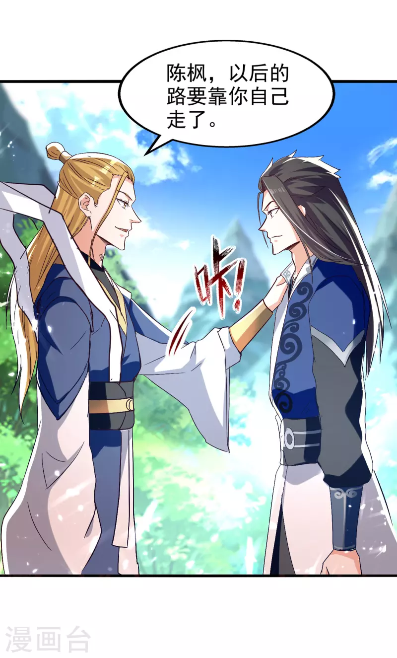 第84话 戏弄冉玉雪-第85话