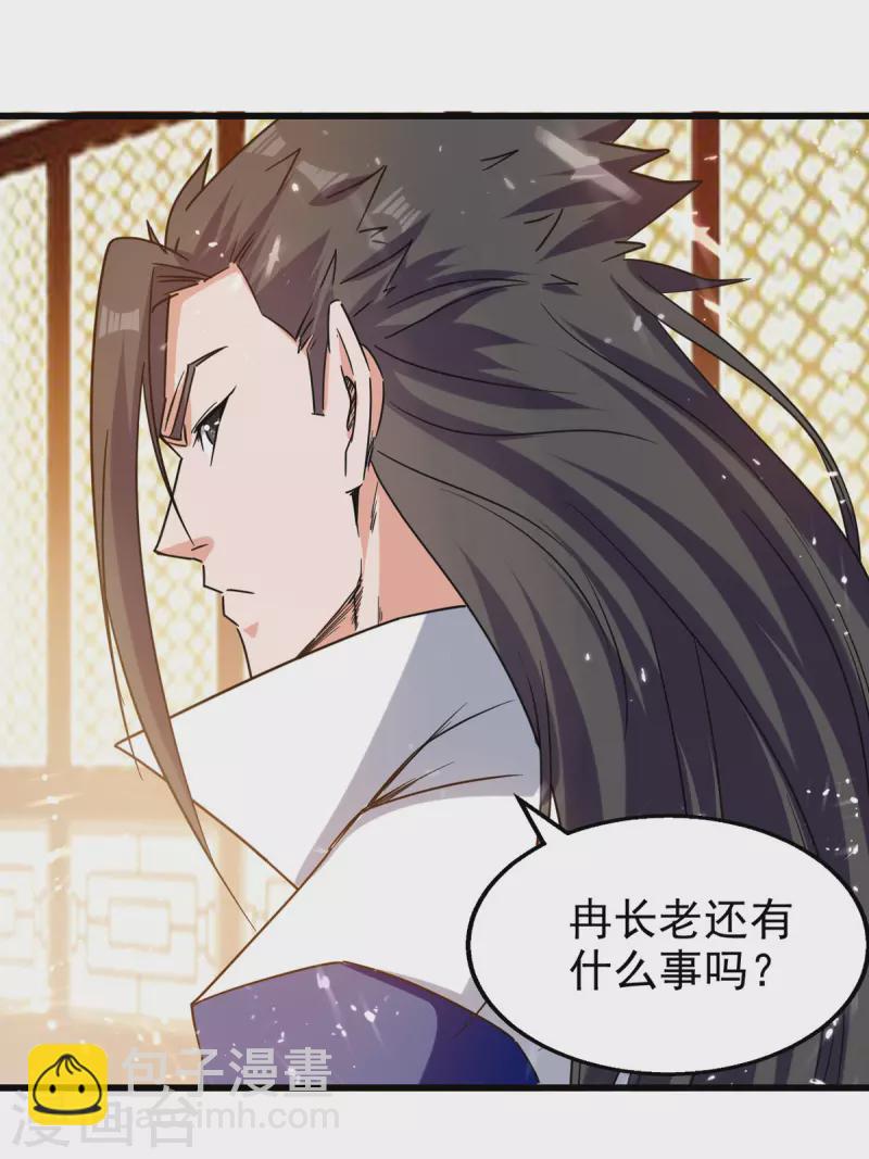 第84话 戏弄冉玉雪-第85话