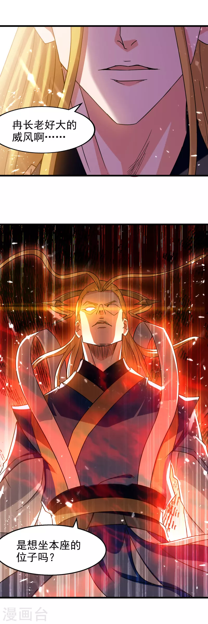 第84话 戏弄冉玉雪-第85话