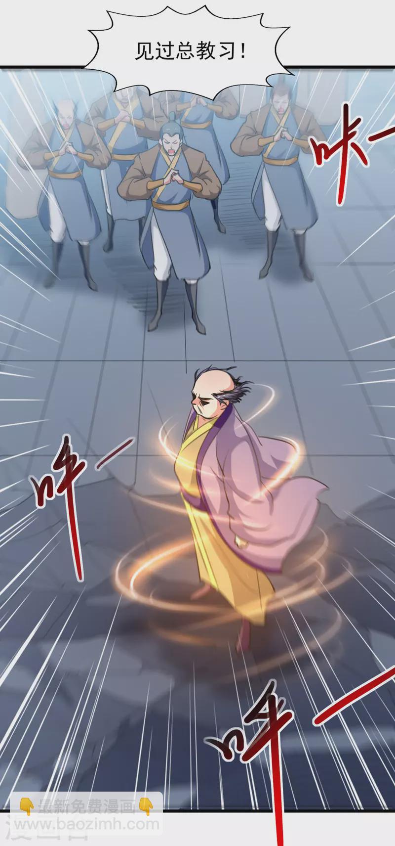 第86话 天赋测试-第87话