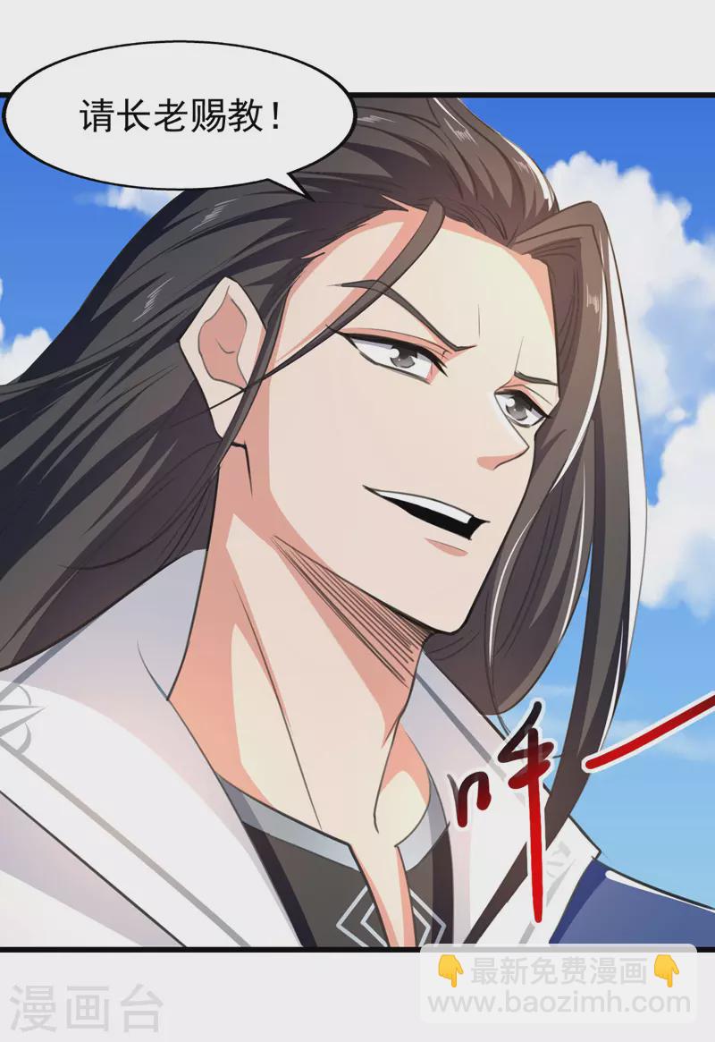 第86话 天赋测试-第87话