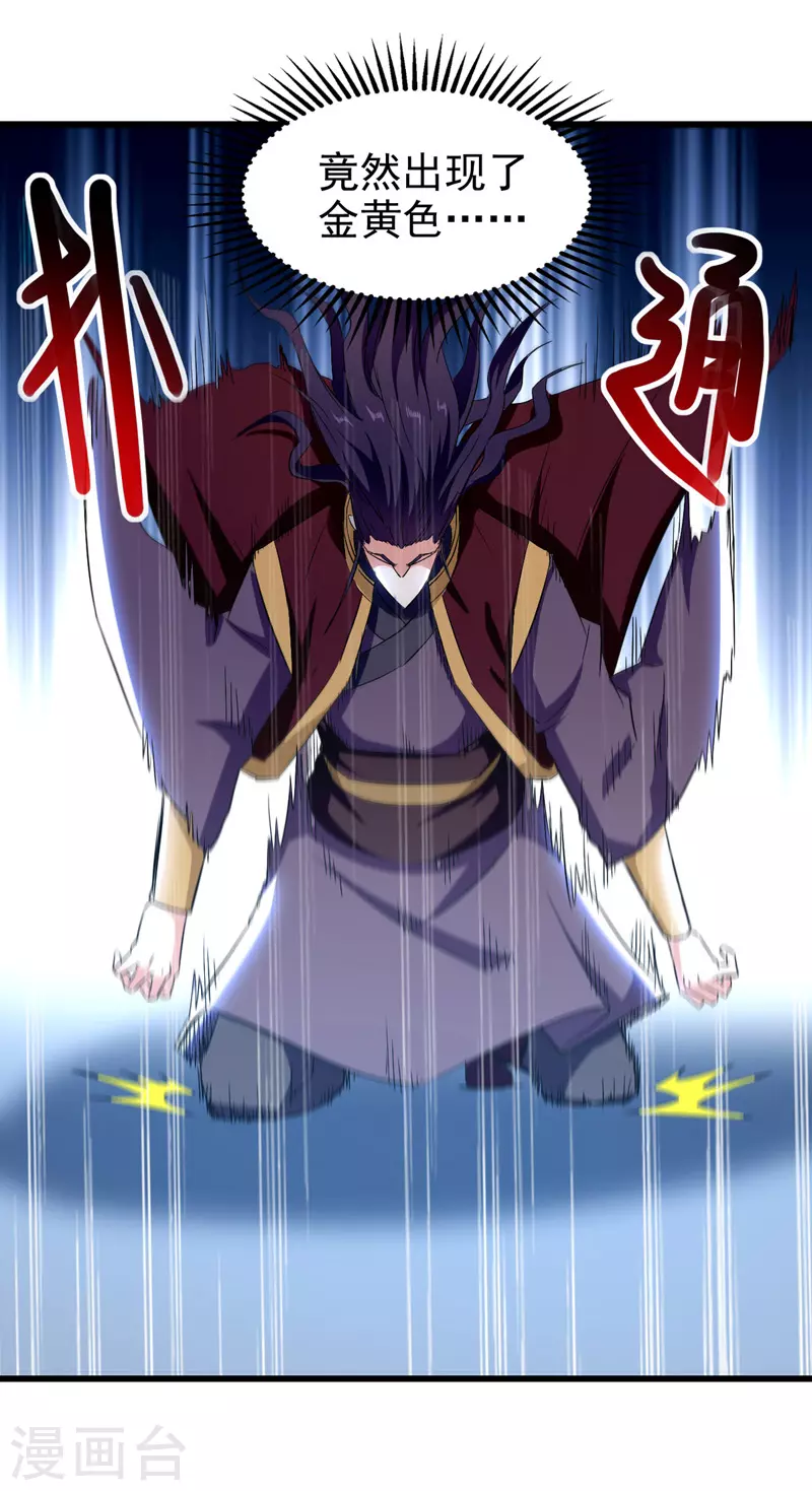 第88话 放弃测试-第89话