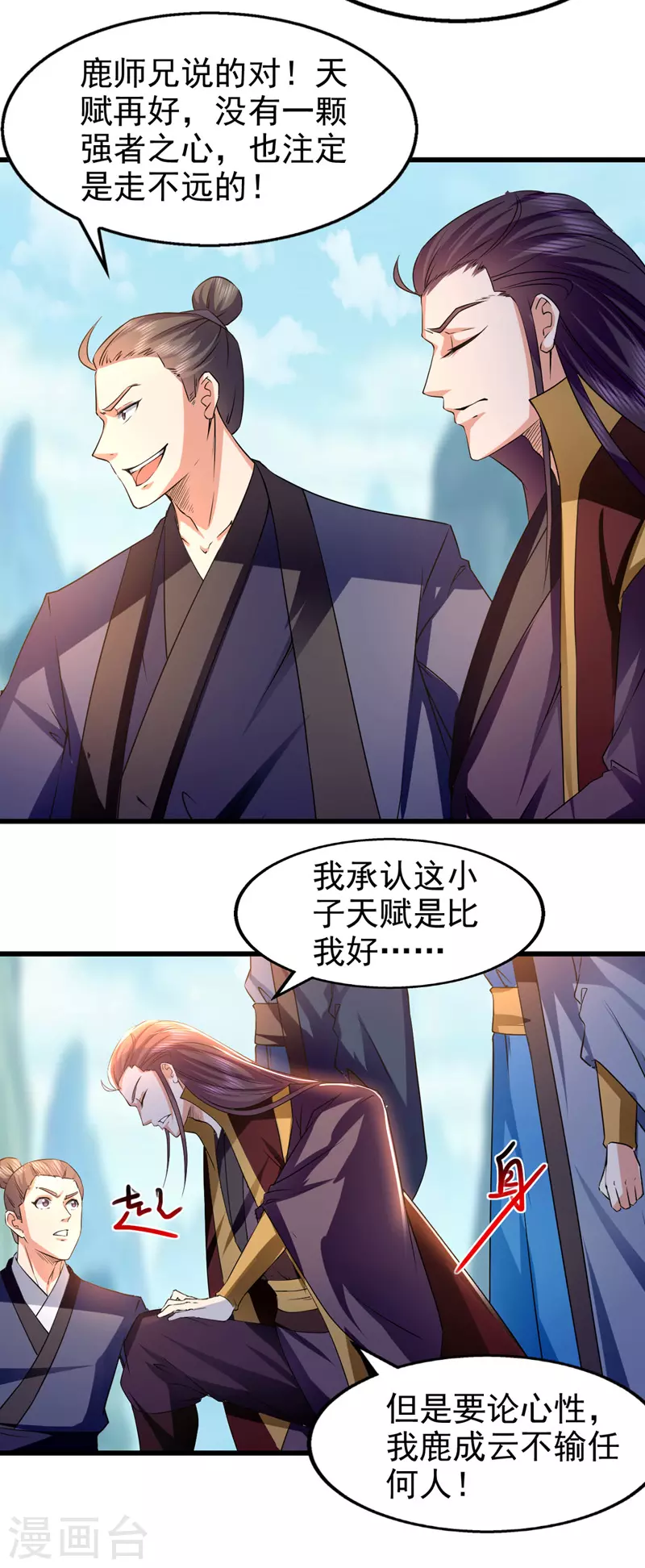 第88话 放弃测试-第89话