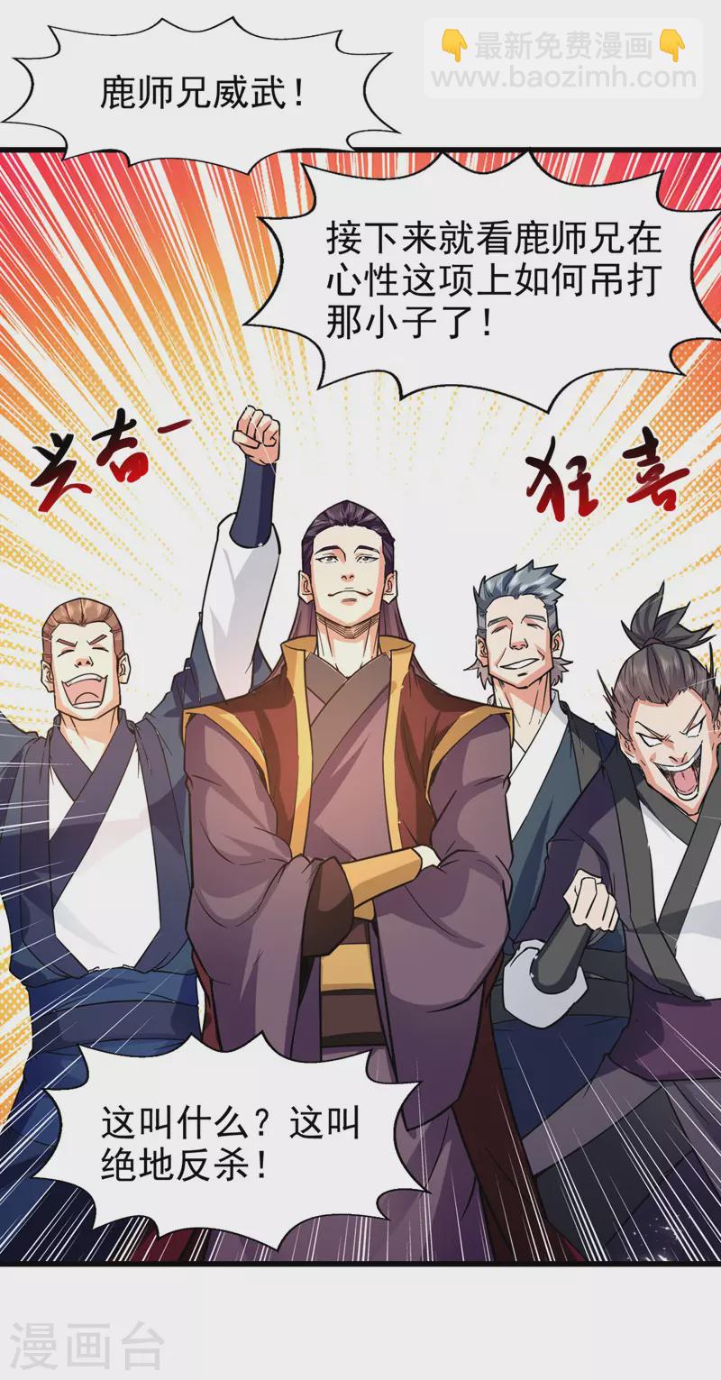 第88话 放弃测试-第89话